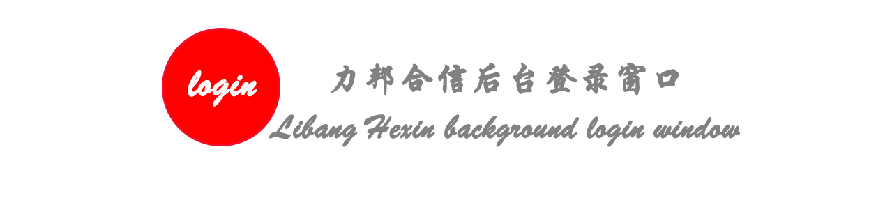加载失败！